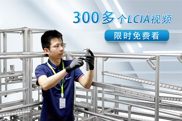 LCIA低成本自動化案例匯總