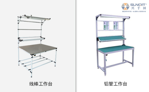 鋁材工作臺(tái)和普通精益管工作臺(tái)有什么區(qū)別？