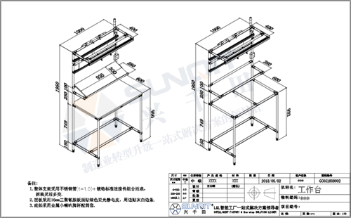 精益管工作臺圖紙