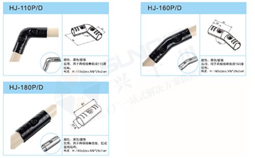 精益管配件連接件型號集錦