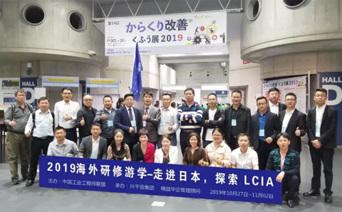 【第5天】記2019年日本LCIA研修活動(dòng)