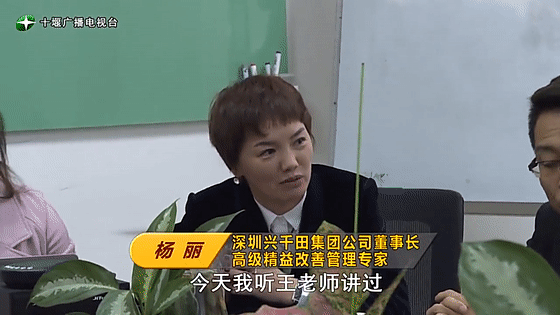 創(chuàng)業(yè)是一條無比艱辛的路，創(chuàng)新更是無限風光在險峰。在男性為主導的商海里，女性創(chuàng)業(yè)創(chuàng)新需要鼓足十萬分的勇氣和力量，是挑戰(zhàn)未來成功的小概率事件。而十堰姑娘楊麗便是這小概率事件中的一個傳奇，也是女性創(chuàng)業(yè)創(chuàng)新的榜樣。今天就來認識這位傳奇女性-興千田集團楊麗。