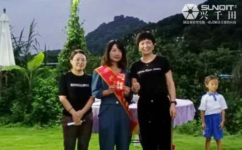 2020年興千田集團(tuán)迎中秋、慶國(guó)慶聚餐活動(dòng)