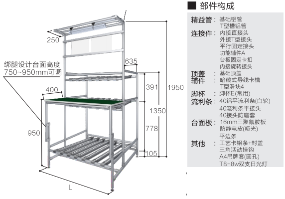 工作臺(tái)F(不帶層板和腳輪)