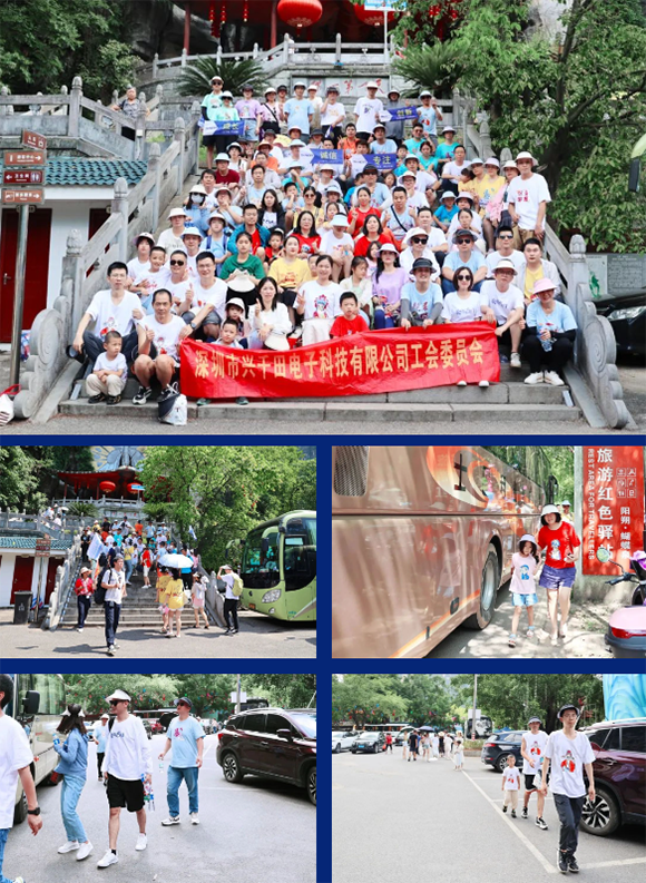 興千田2023年中總結會議&年中旅游團建
