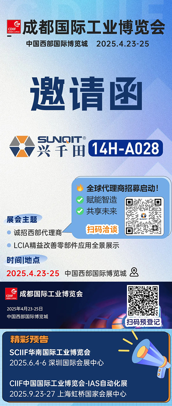 興千田展會(huì)預(yù)告 | 2025，全新奔赴！